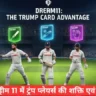 Dream11 Trump Players