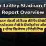 Arun Jaitley Stadium Pitch Report In Hindi