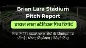 Brian Lara Stadium Pitch Report In Hindi