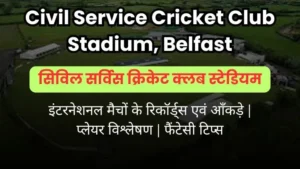 Civil Service Cricket Club Pitch Report In Hindi